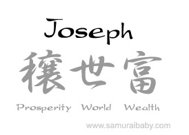 joseph kanji name